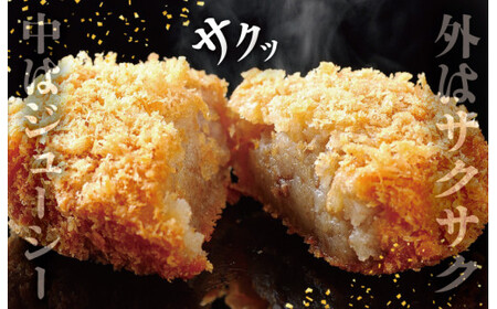 松阪牛 30個(各10個) 霜ふり本舗の惣菜セット松阪牛 SS25