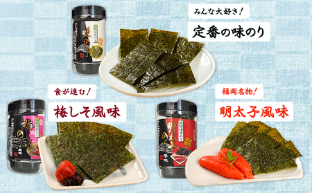 有明海柳川産　味付海苔　詰合せ 6個セット《30日以内に出荷予定(土日祝除く)》明太子風味 梅しそ風味　味海苔 味のり