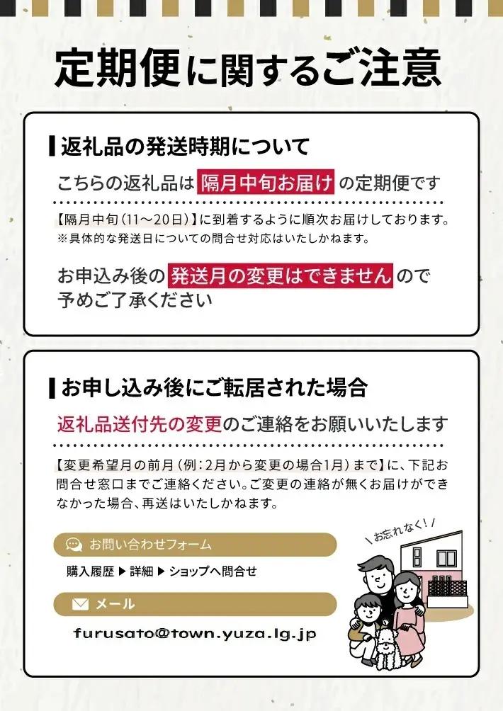  ≪新米予約≫ ≪隔月3回定期便≫ ひとめぼれ 5kg×3回 (11月～隔月3回) 計15kg 山形県庄内産 隔月で中旬頃お届け JA 農協 産地直送 精米 白米 庄内米 東北 遊佐町 [1667T1
