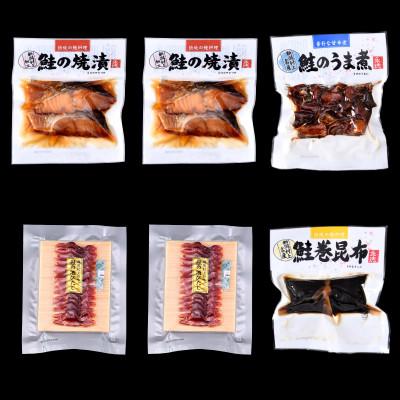 ふるさと納税 村上市 永徳 鮭乃蔵 鮭の酒びたしと秋鮭惣菜(鮭の焼漬け・鮭のうま煮・鮭巻昆布) 祥セット |  | 01