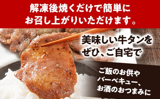 牛タン 塩レモン 人気 計1.2kg お試し おすすめ 塩ペッパー味 牛肉 牛たん 肉 ばり旨 スライス 300g×4パック タン中 タン元 レモン 焼肉 焼き肉 厳選 BBQ 冷凍 アウトドア バー