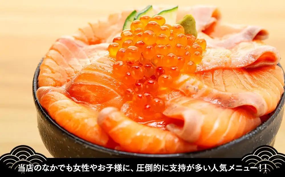 福岡市グルメ糸島海鮮堂のサーモン丼3食セット | 福岡県 福岡市 福岡 九州 返礼品 お取り寄せグルメ 取り寄せ グルメ 食品 お取り寄せ 魚介類 魚介 海産物 海の幸 水産 サーモン 鮭 シャケ し