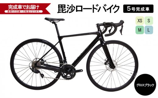 
                  毘沙ロードバイク　5号完成車（グロスブラック）自転車 通勤 通学 サイクリング アウトドア
                
