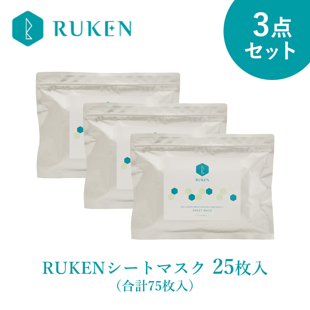 
                  RUKENシートマスク3点セット
                