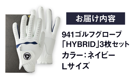 941ゴルフグローブ「HYBRID」3枚セット　Lサイズ【ネイビー】_mk020-076