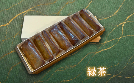 フィナンシェ(緑茶・8個) ケーキ スイーツ バレンタイン 焼き菓子 洋菓子 ギフト 贈り物 プレゼント 京都府 【uj-FQ002-B】【洋菓子のお店Lumiere】