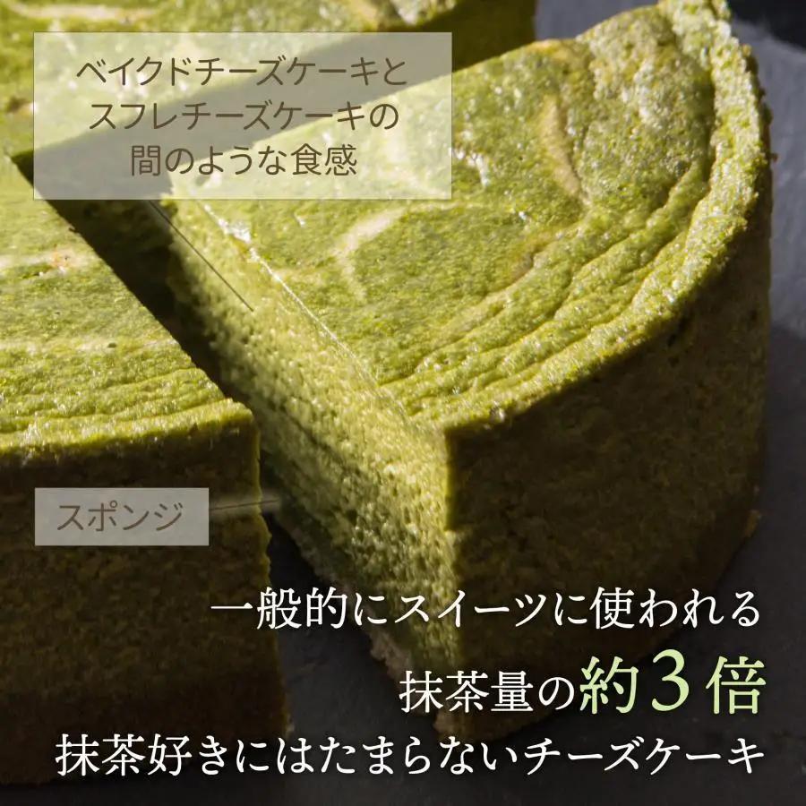 【ソラアオ】京都祇園辻利抹茶チーズケーキ | チーズケーキ スイーツ 人気店