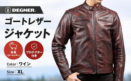 【デグナー】クラシックジャケット ワイン〈XLサイズ〉18SJ-6F(バイク バイクギア バイク用品 バイクグッズ)［ 京都 バイクギア ブランド ジャケット 人気 おすすめ 革 レザー ツーリング ライダー バイカー バイク メーカー ギア パーツ ］