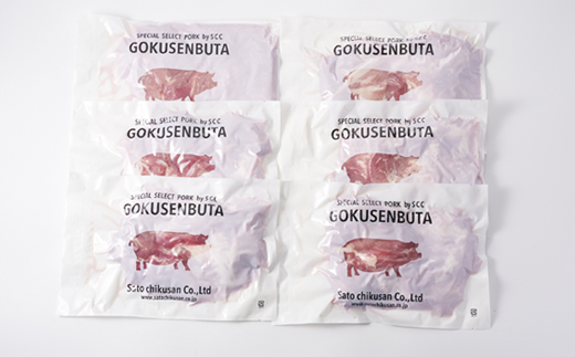 茨城県産 佐藤畜産の極選豚 切り落とし3.3kg【配送不可地域：離島・沖縄県】