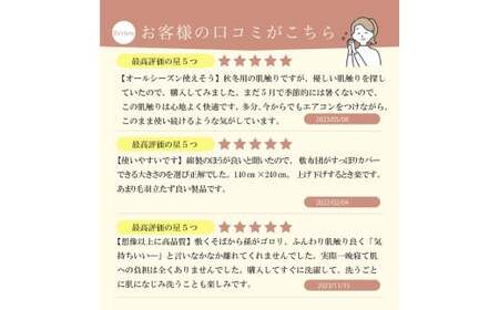 M222　綿ボア　フラットシーツ　アイボリー
