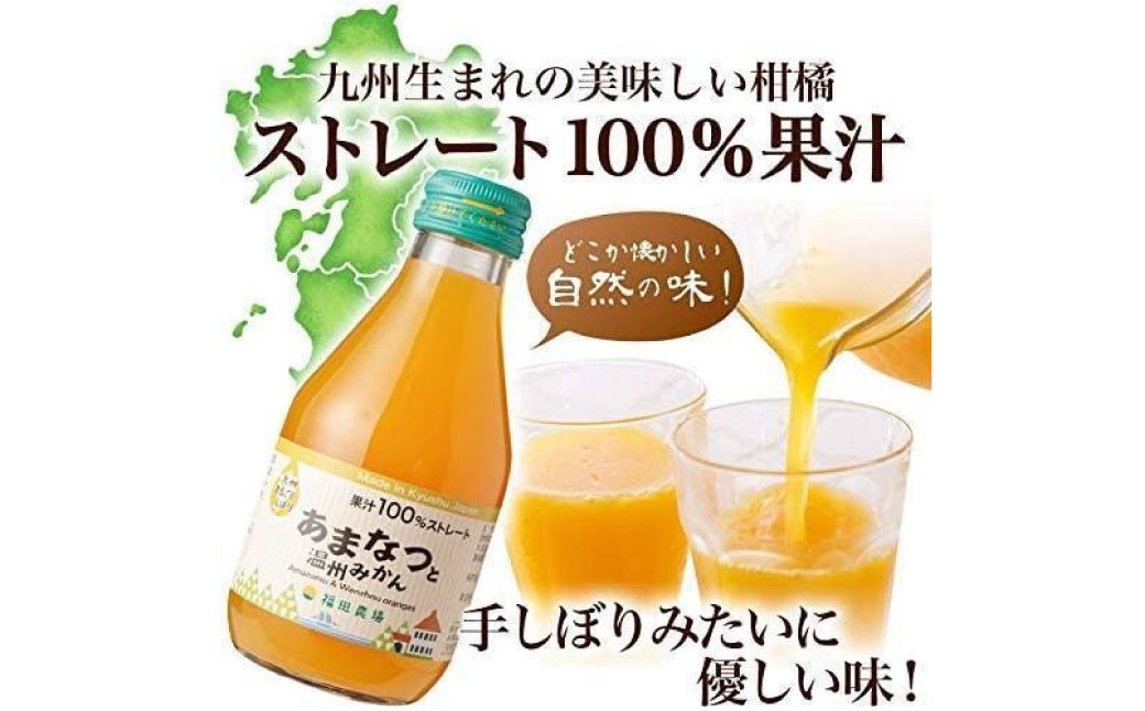 特選 九州みかん飲み比べ10本セット