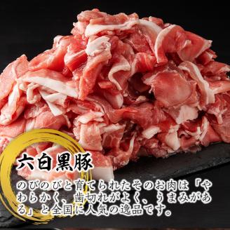 isa267 鹿児島県産黒豚切り落とし(計3kg・300g×10P)甘い脂が特徴の国産黒豚肉を小分けパックで！【増元精肉店】