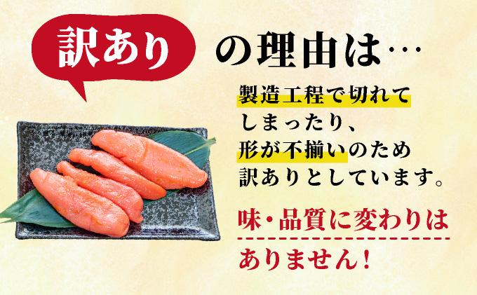  ＜定期便・全12回＞【訳あり】無着色 辛子めんたい 1kg(500g×2)【福さ屋株式会社】|明太子 めんたいこ 辛子明太子 小分け 訳あり わけあり ワケあり 家庭用 冷凍 送料無料 福岡県 那珂