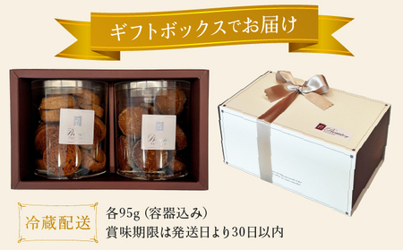ディアマン クッキー セット 2種 (カフェ・ノア) ＜ギフトBOX入り＞[031-a016] 