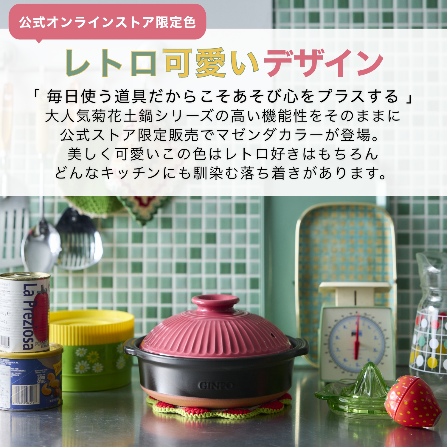【萬古焼（ばんこやき）】菊花 深型土鍋 6号 カラー：紅梅│一人用 一合 1合 秋 冬 おしゃれ ご飯 ごはん 二人用 家族 2人 料理 贈り物 直火 レンジ 炊飯 鍋 なべ スープ 銀峯 GINPO
