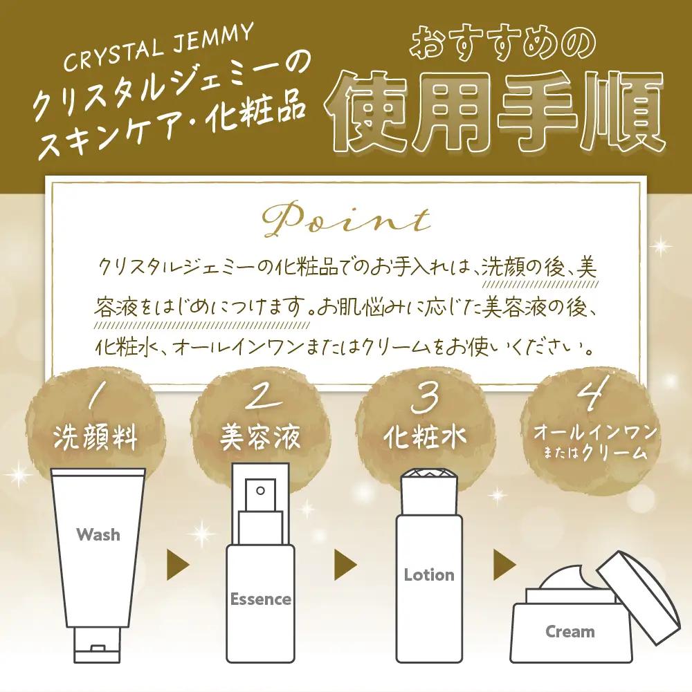 美容液クリーム クリスタルジェミー美肌トリプルセレクション3種セット