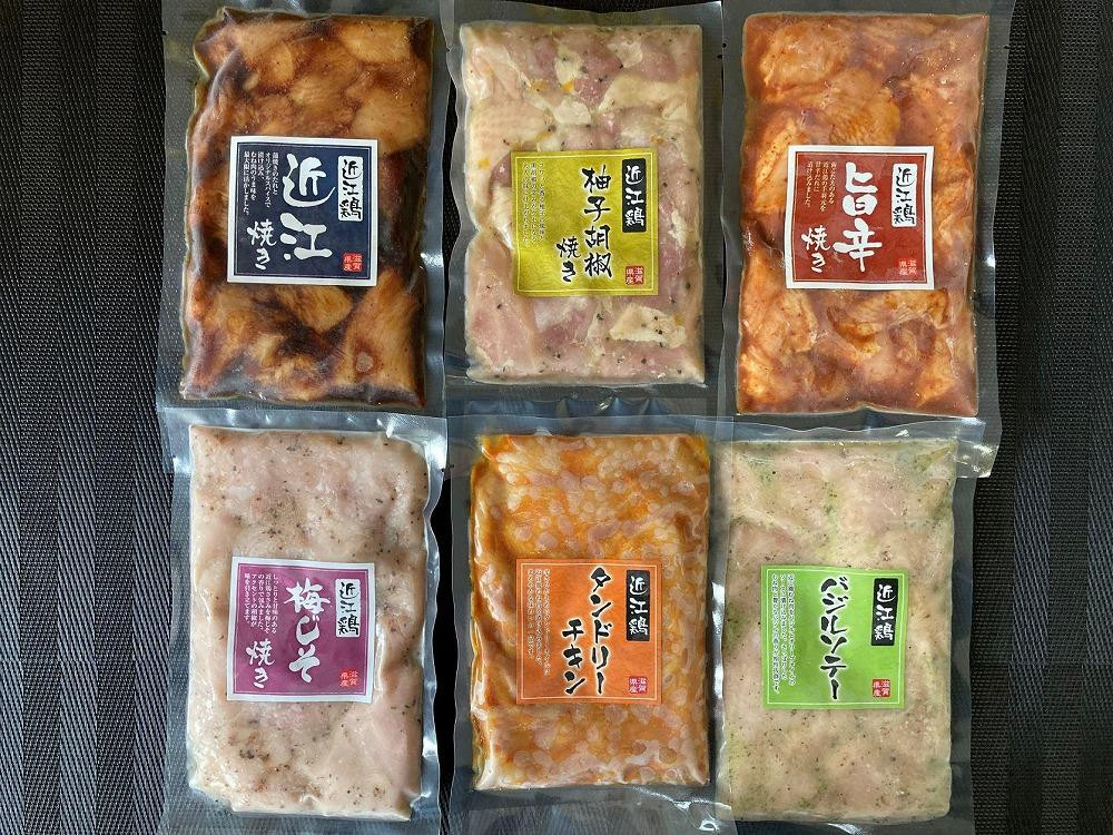 
            近江鶏味付け肉6種Bセット
          
