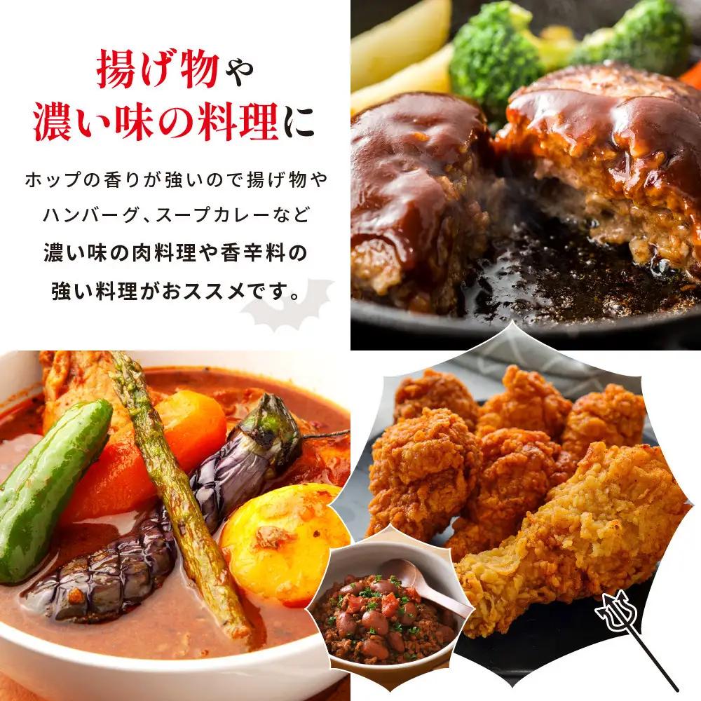 【黄桜】クラフトビール 「悪魔のビール レッドセッションIPA」 350ml缶×24本