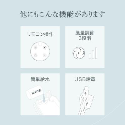 ふるさと納税 つくばみらい市 【LAViNO クールエアーミスト ブルーグレイ】 ミストファン(空調家電) |  | 03