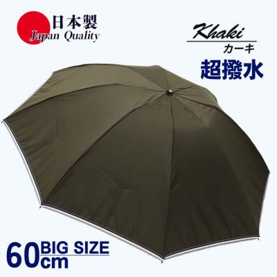 ふるさと納税 田原本町 メンズ 雨傘 無地 カーキ 折りたたみ ミラトーレ ミニ傘 60cm 3つ折り 392301