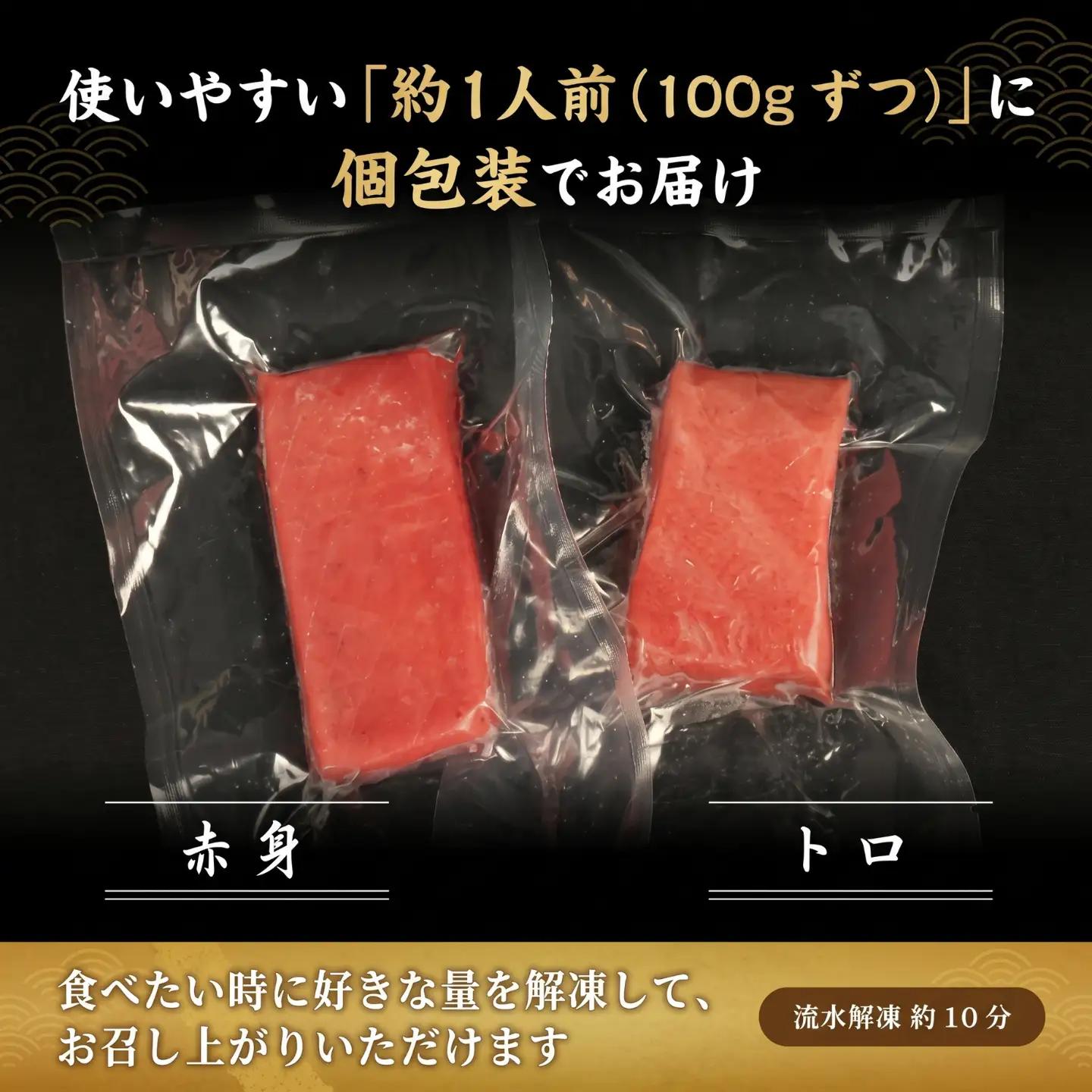 マグロ 500g（100g×5パック）クロマグロ　海士町
