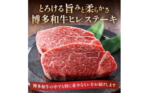 博多和牛の中でも特に希少なヒレをお届けします