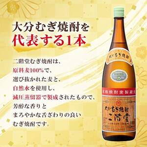 「ひじん水」2L×6本と二階堂25度(1800ml)2本 水割りセット【複数個口で配送】【4014564】