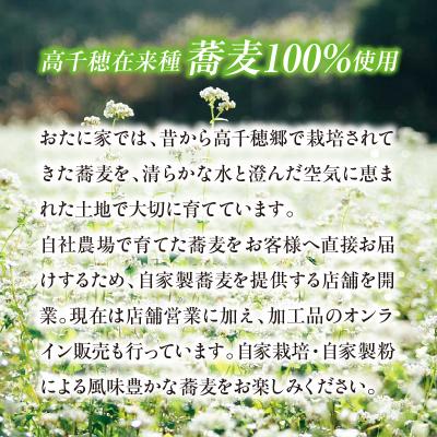 ふるさと納税 高千穂町 【国産乾そば6人前】そば 高千穂 有機栽培 10割蕎麦 200g×3袋 600g |  | 01