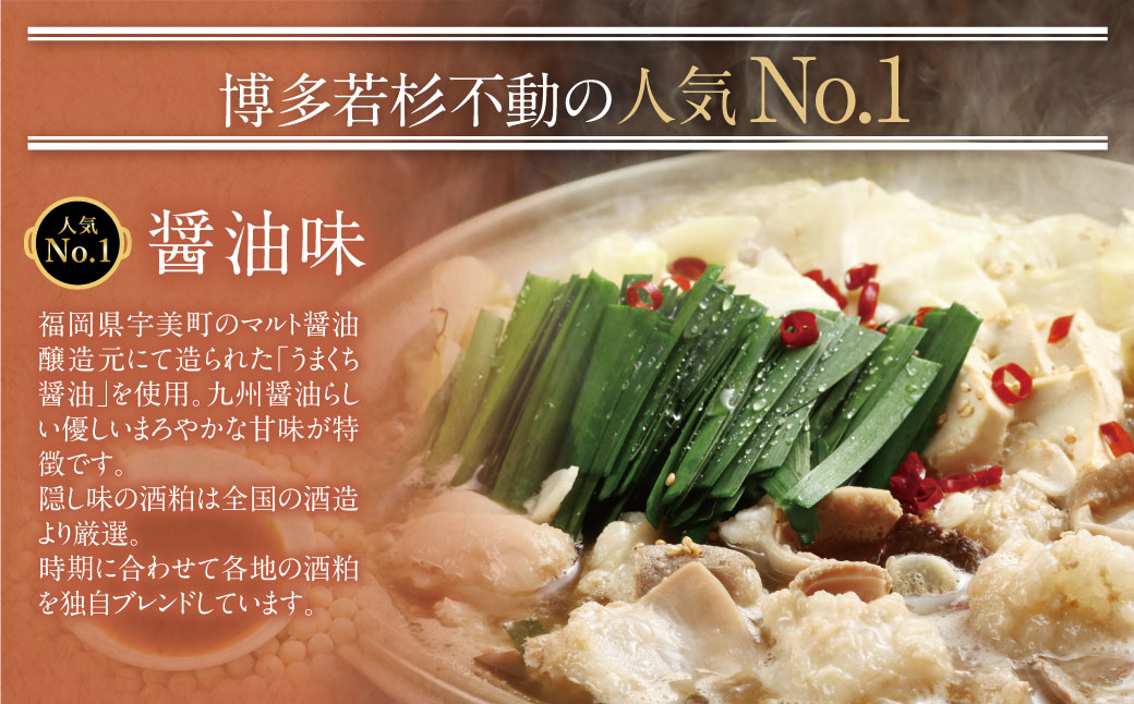 【6/2～寄付額改定】 博多若杉 牛もつ鍋 醤油味(4～5人前)セット 国産牛ホルモン ホルモン鍋 牛もつ 博多 本場 国産牛 ちゃんぽん麺付き 薬味付き