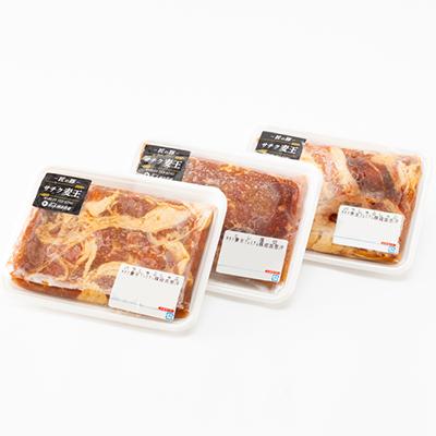 ふるさと納税 斜里町 知床斜里産豚肉　サチク麦王　プレミアムジンギスカン2種セット 計1.4kg |  | 01