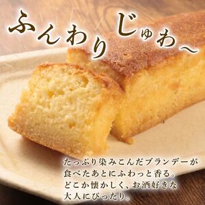 ブランデーケーキ ガトーショコラ 各1本 計2本 新柳本店 sinyanagi009