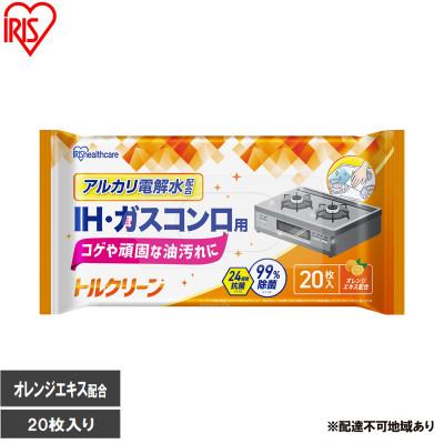 ふるさと納税 大河原町 【20枚入り×20個】トルクリーンキッチンクリーナー IHガスコンロ用　アイリス[53753324]