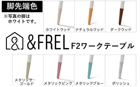 【andFREL】ワークテーブル 天板（ミディアムオーク）脚/フレーム（ホワイト）幅90 奥行45 高さ72 インテリア デスク シンプル ワークデスク 作業デスク 作業テーブル パソコンデスク ※離