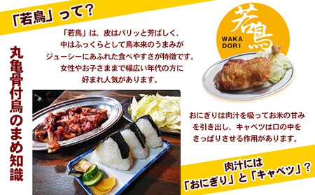 骨付鳥 若 3本 おやわか 骨付鶏 骨付き鳥 鶏肉 鶏肉 鶏肉 鶏肉 鶏肉