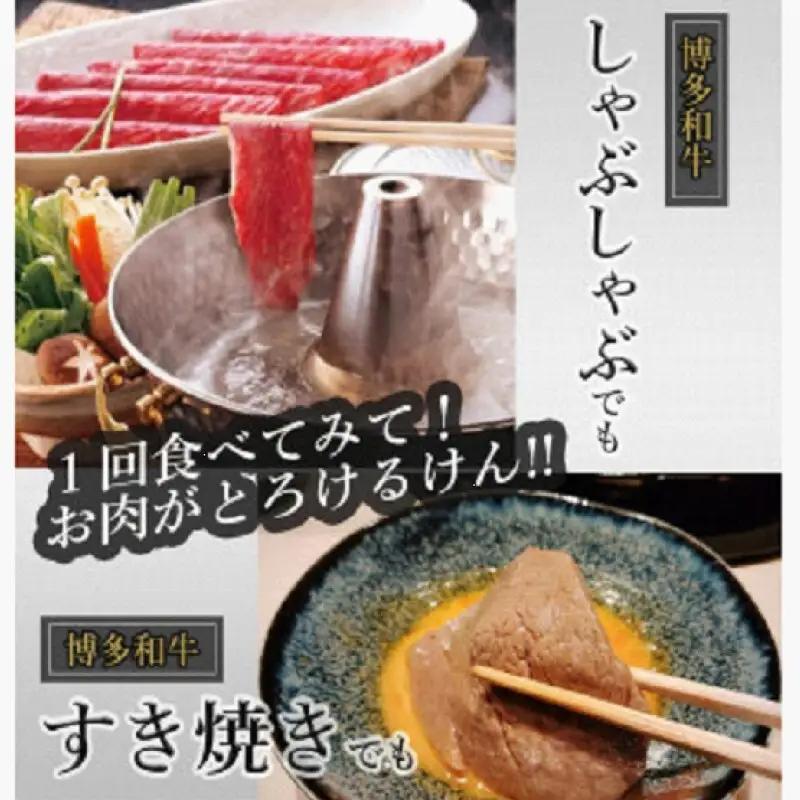 【博多和牛】黒毛和牛特選ももスライス（1kg）すき焼き・しゃぶしゃぶ用
