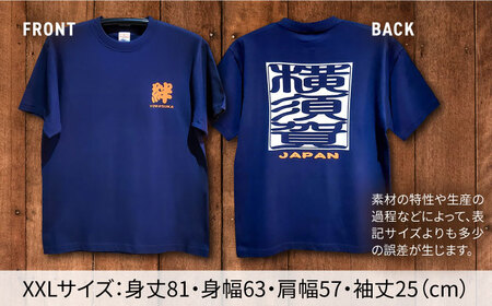 絆Tシャツ横須賀　スカティ(R) 横須賀柄抜染Tシャツ XXLサイズ【有限会社エムシーハウス】[AKAP015-4]