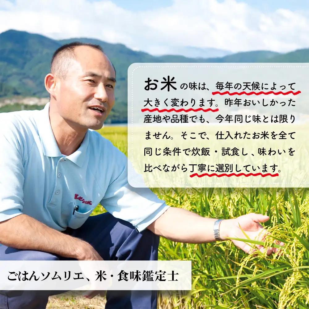 【令和7年産】ごはんソムリエが厳選 白米 ひのひかり 5kg(H063163)