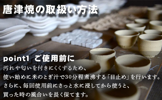 どんなシーンでもなじみやすい色と形。
愛用の一品にしてほしい唐津焼カップです。