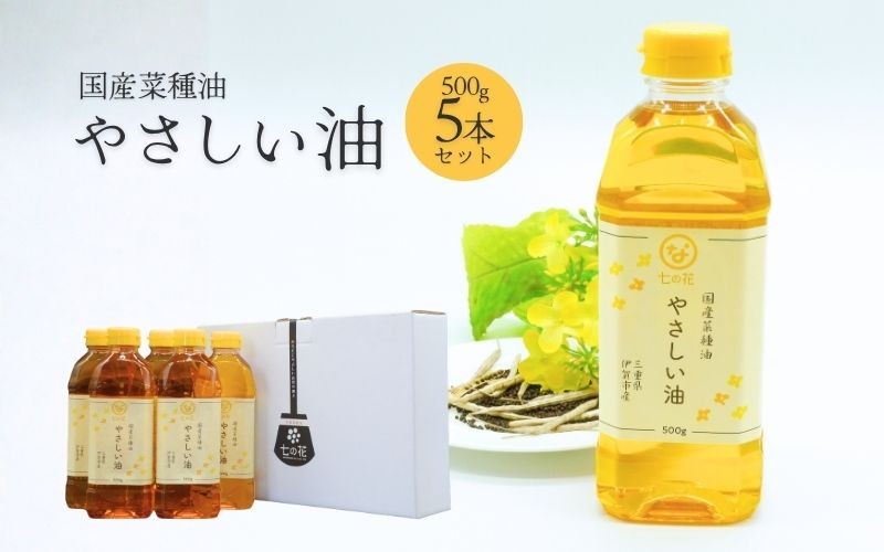 
                  七の花やさしい油5本入セット【oymd0003】
                