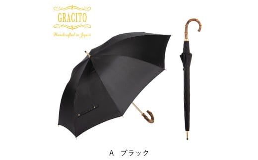 【日本製】GRACITO 長傘 22200＜ブラック・無地＞ | 傘 かさ 晴雨兼用 日本製 富士絹 無地 軽量 レディース 長傘 グラシト 婦人 傘 手開 カーボン骨 UVカット加工 日傘 雨傘 アスティ 埼玉県 杉戸町