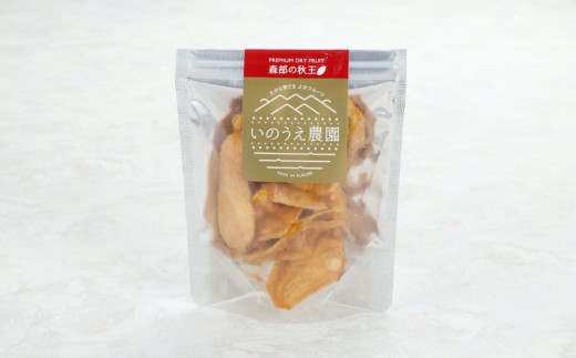 福岡ブランド！森部の秋王セミドライフルーツ5個セット