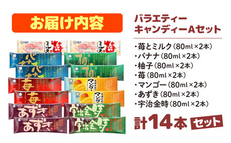 久保田 バラエティーキャンデーセットＡ | 久保田食品 アイス ギフト セット