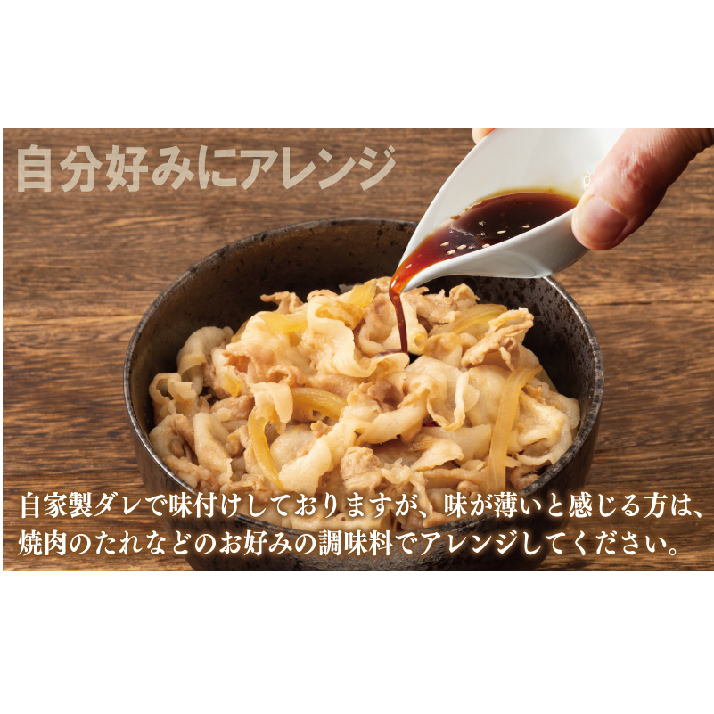 豚丼の具 1.5kg（150g×10パック）湯煎 簡単調理 010B899_イメージ2