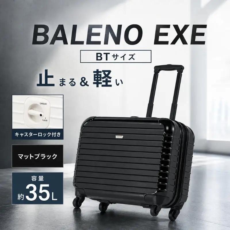 BALENO EXE BTサイズマットブラック ／ キャリーバッグ スーツケース カバン 神奈川県 No.538
