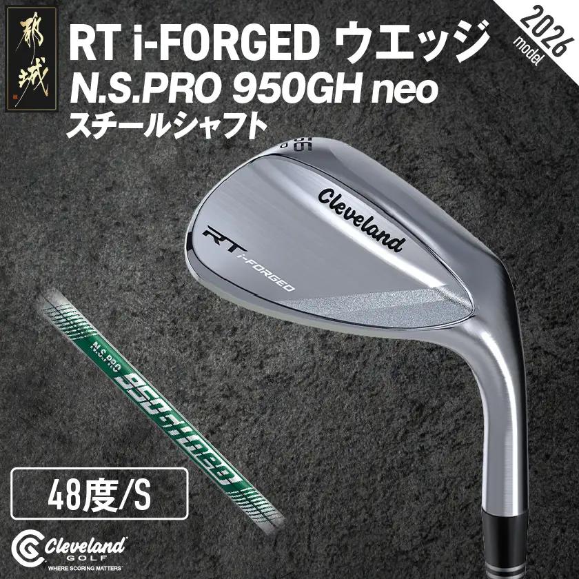 RT i-FORGED ウエッジ N.S.PRO 950GH neo スチールシャフト【48度/S】《2026年モデル》 〔GE-C702-48neo〕