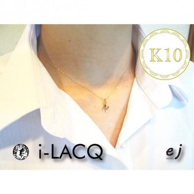 ふるさと納税 南アルプス市 ejブランド『　i-LACQ　』アイ・ラシク K10YGイニシャルネックレス |  | 03