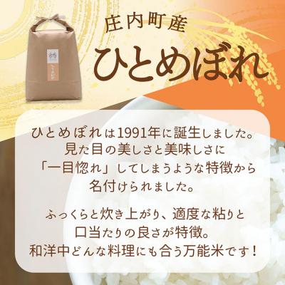ふるさと納税 庄内町 吉祥ファーム ひとめぼれ 5kg 令和7年産 2025年産 ブランド米 |  | 01