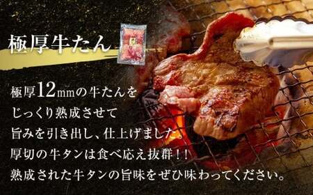 牛たん　2種　食べ比べ　2kg 冷凍　厚切　牛タン　小分け　極厚牛たん　霜降り牛たん　バーベキュー　焼肉　BBQ　宮城県　東松島市