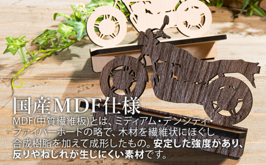 【組立式】木製メガネスタンド バイク [メガネスタンド005 ウォールナット-01] CK149