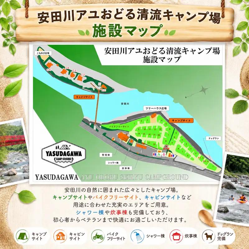 キャビン宿泊 レギュラーシーズン 安田川アユおどる清流キャンプ場 YC-0001